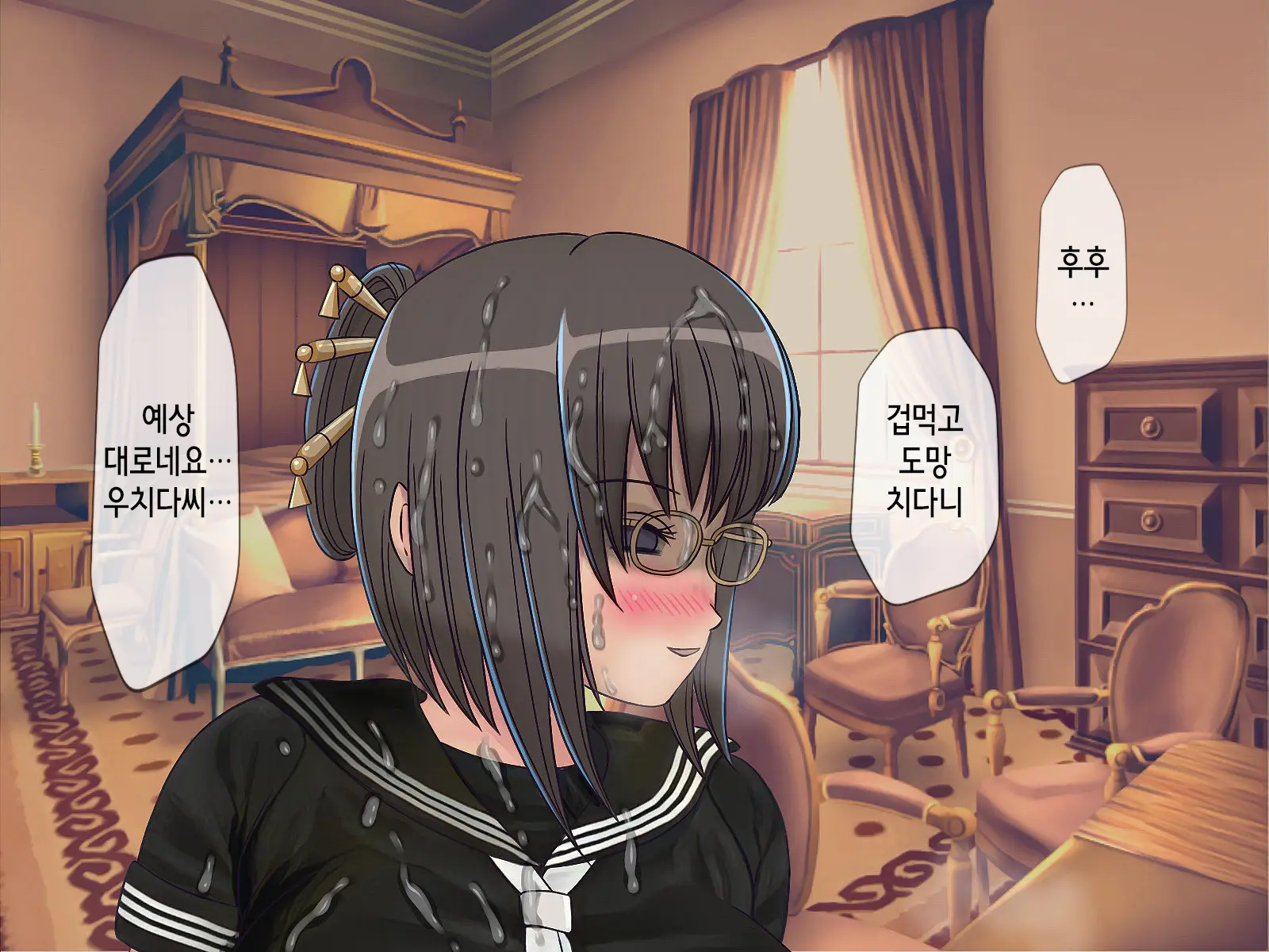 Sakusei Gakkyuu (4) ~Seikaku Saiaku No Joshi Shika Inai Gakkou De Seiteki Ijime Seikatsu~ | 착정학급 ~성격 최악의 여자밖에 없는 학교에서 성적 왕따 생활~